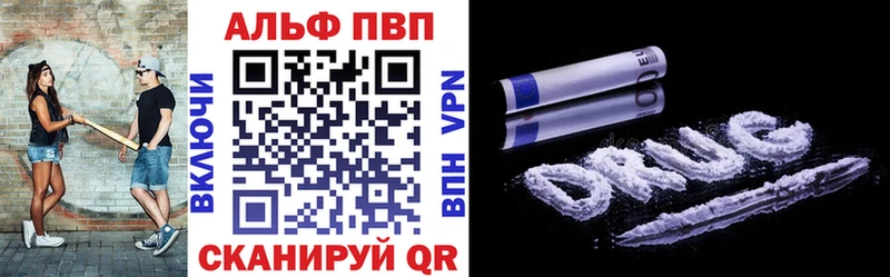 APVP крисы CK  Ишим 