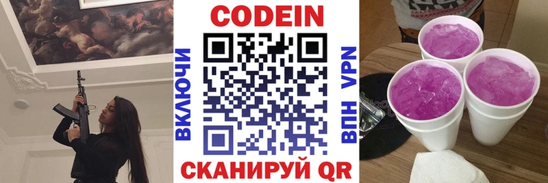 Codein Purple Drank  Ишим 