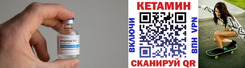 Кетамин VHQ  купить закладку  Ишим 