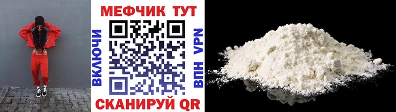 Мефедрон 4 MMC  MEGA как зайти  Ишим 