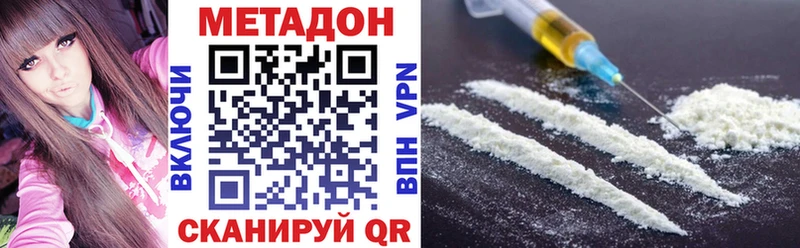 где можно купить наркотик  mega сайт  Метадон белоснежный  Ишим 